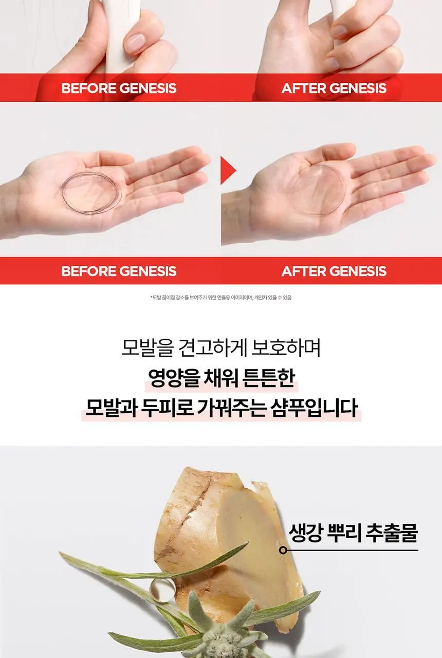 [얇은 모발용][새싹케어] 케라스타즈 제네시스 새싹샴푸 리필 500ml 상세페이지 7